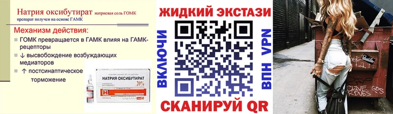 БУТИРАТ GHB  закладки  Дальнереченск 